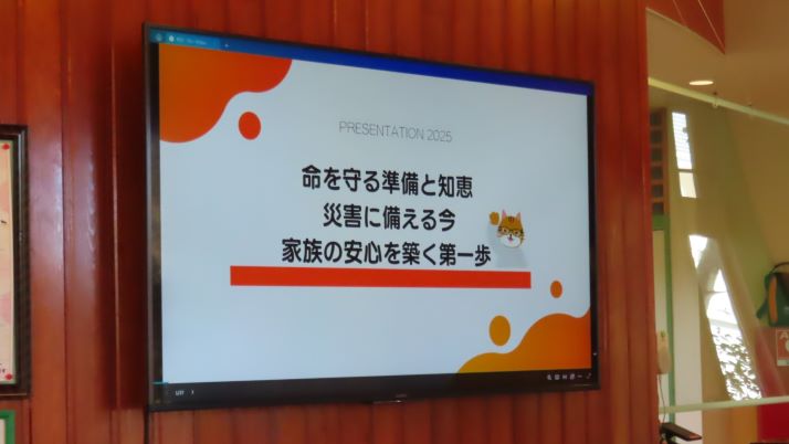 『命を守る準備と知恵～災害に備える今、家族の安心を築く第一歩～』