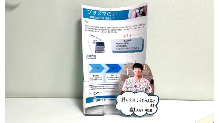 Pidiアンケート