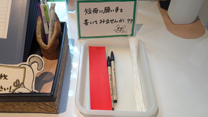 短冊