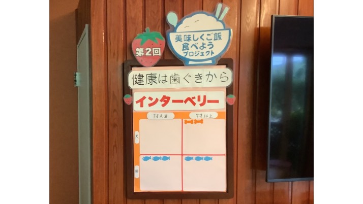 インターベリー