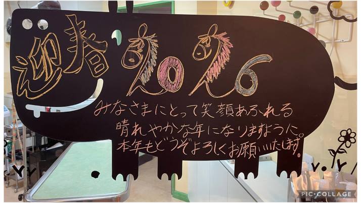 あけましておめでとうございます。｜佐倉市の動物病院なら若山動物病院